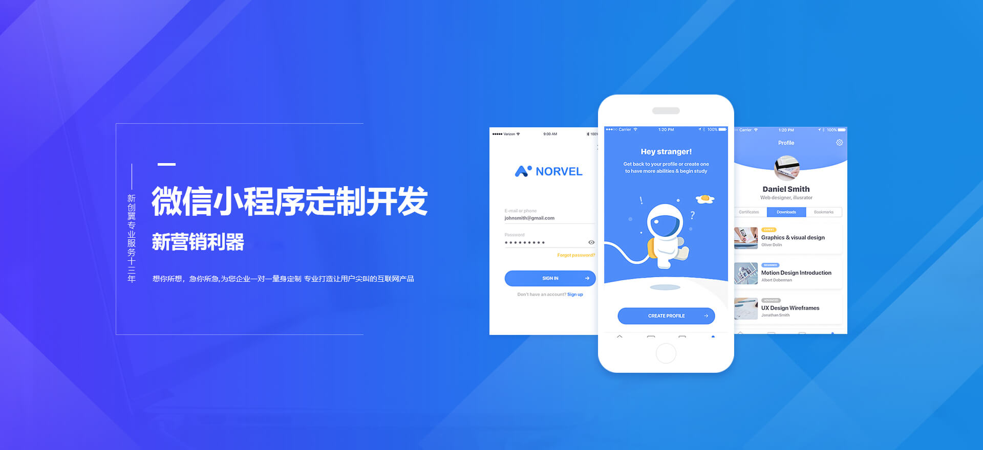 海西建站-小程序开发