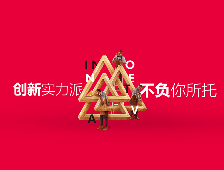 海西建站-创新实力派