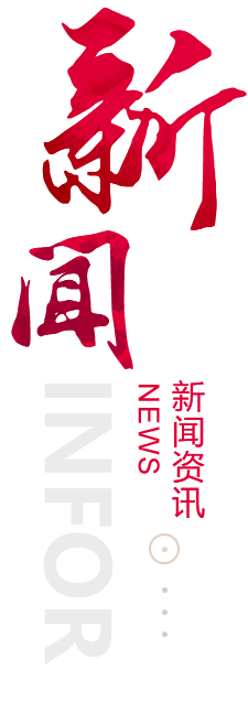 海西建站-新闻资讯
