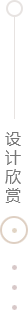 海西案例欣赏