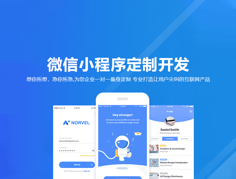 海西建站-小程序开发
