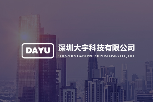 德令哈建站-深圳大宇科技有限公司