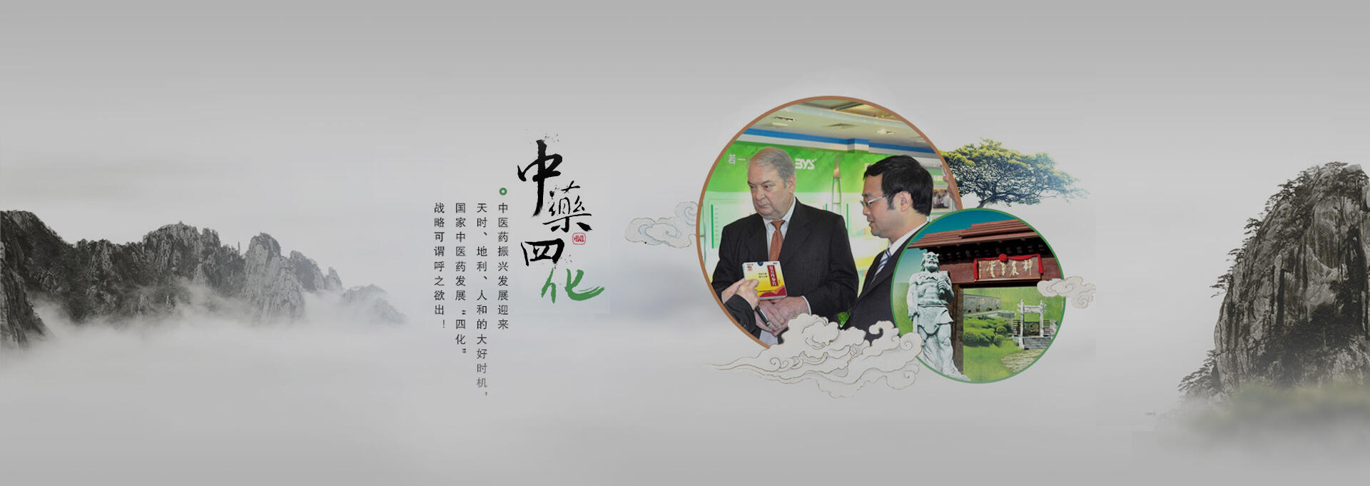 柴旦建站-若一医药科技