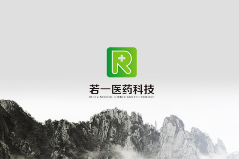 锡铁山建站-若一医药科技