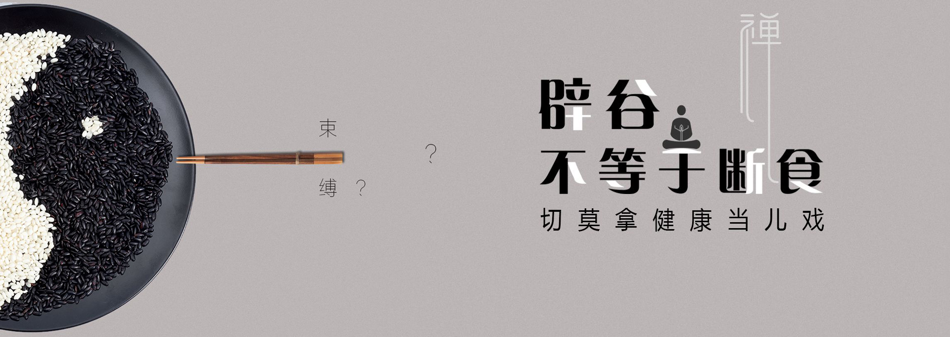 海西建站-少林禅武医