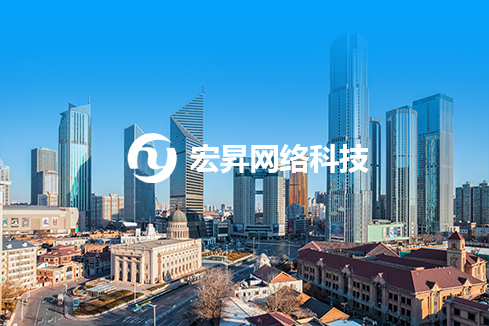 海西建站-宏昇网络科技
