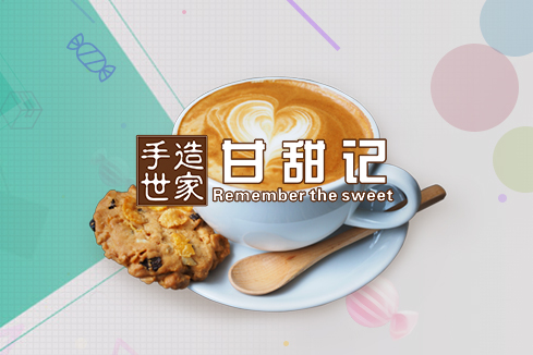 格尔木建站-甘甜记