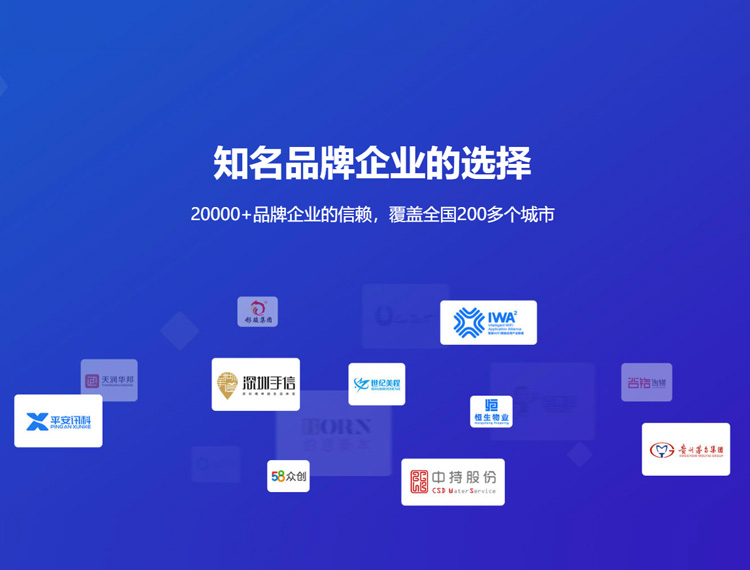 海西建站-知名品牌选择
