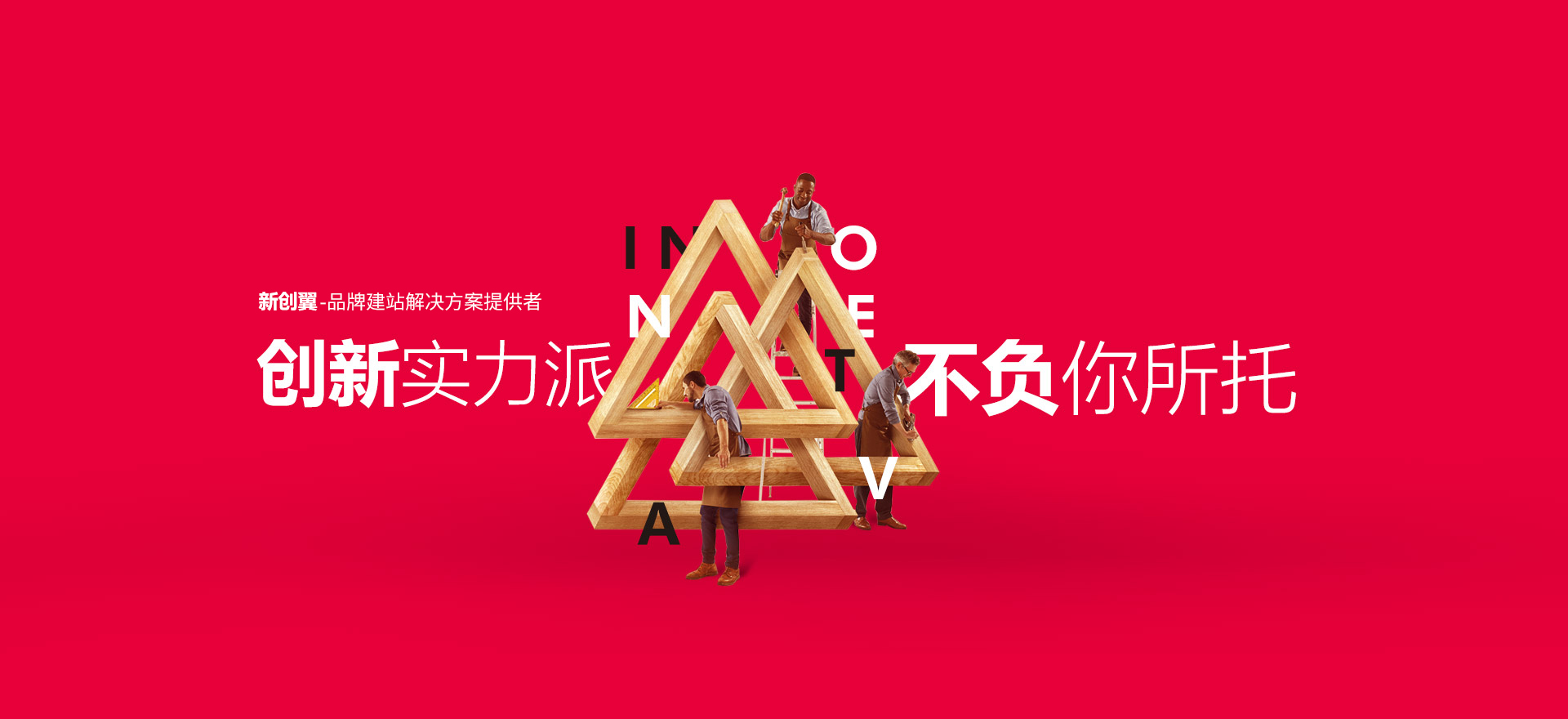 格尔木建站-创新实力派